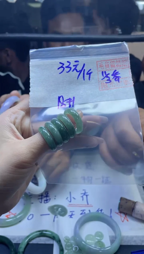 【闪购商品】定制翡翠未镶嵌全29#33元 多样性拍一发一毛货抛光