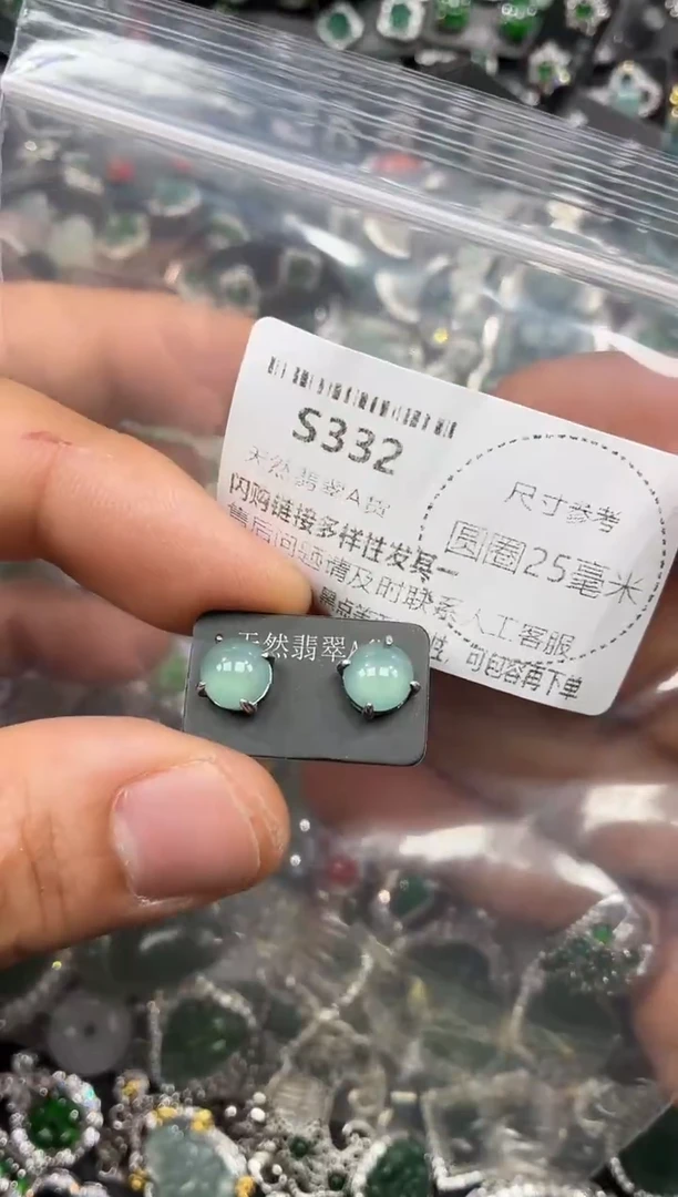 颈饰未镶嵌翡翠S332耳钉