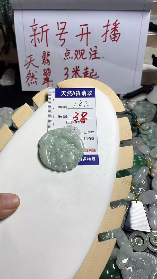 颈饰未镶嵌翡翠132