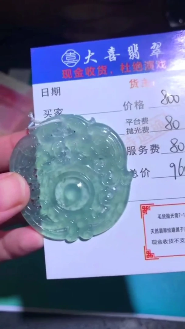 未镶嵌定制翡翠-毛货-不退不换-