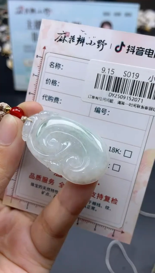 颈饰未镶嵌翡翠天然翡翠A货71