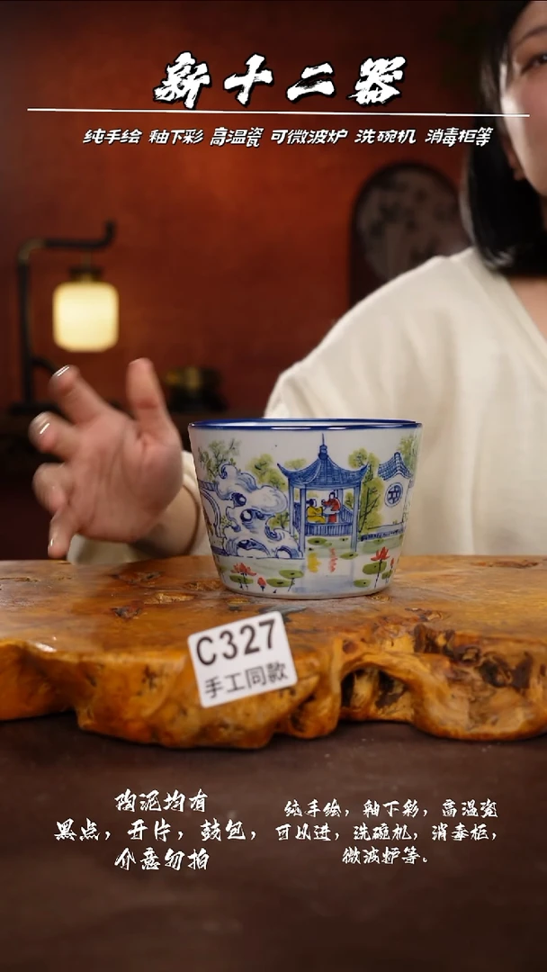 其他C327新十二器瓷器