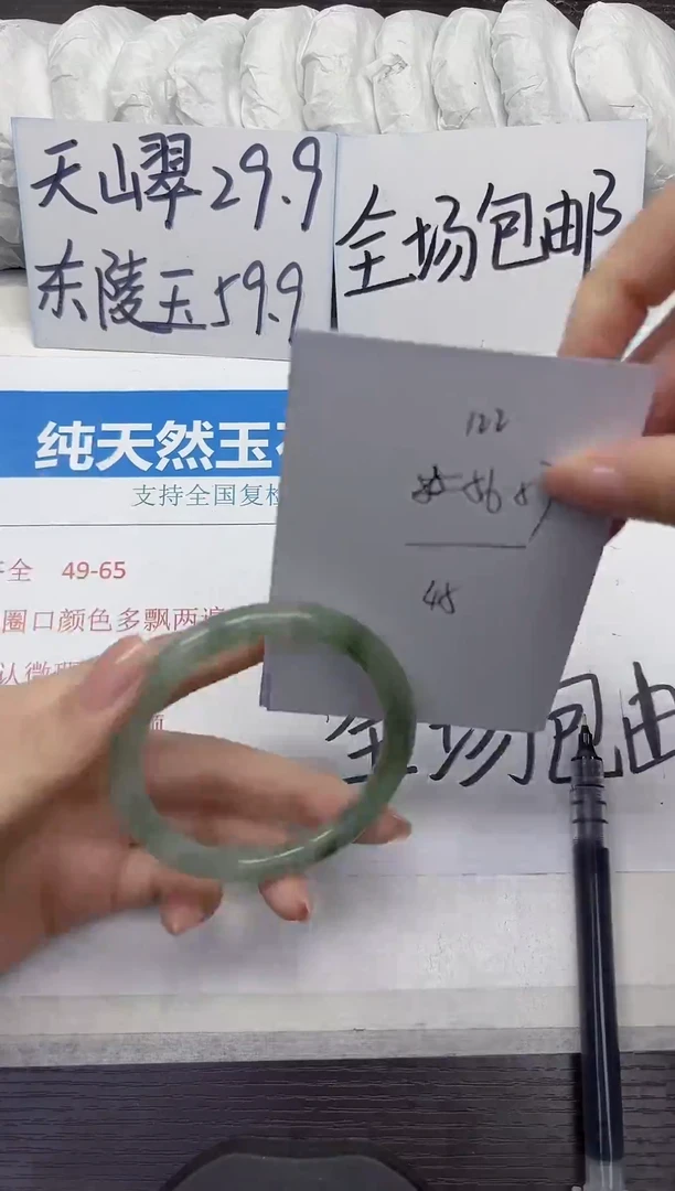 未镶嵌手镯石英质玉A122-56.57