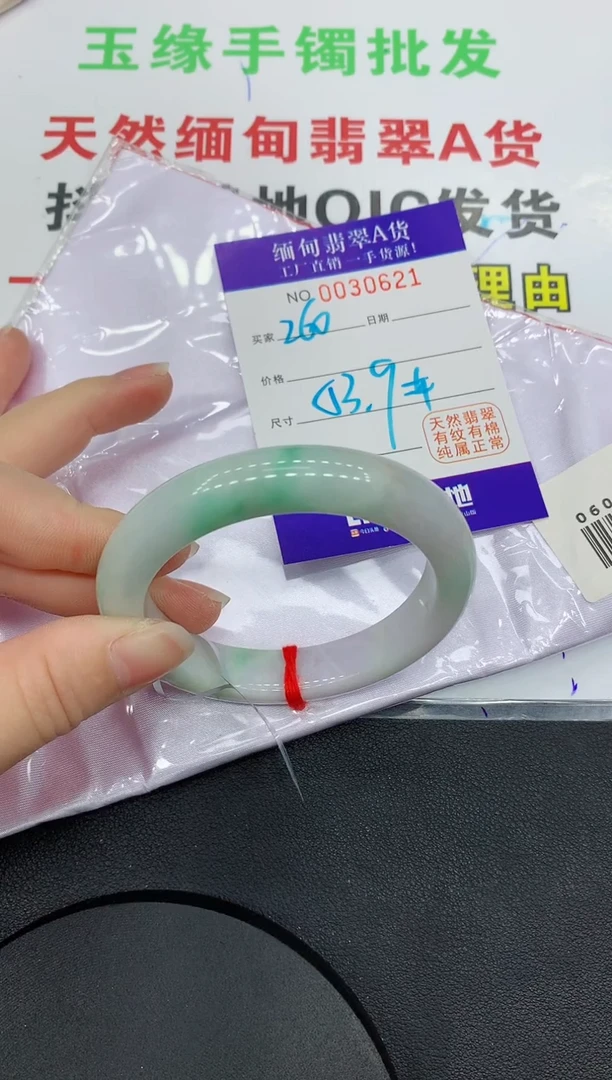 未镶嵌手镯翡翠0621缅甸翡翠手镯