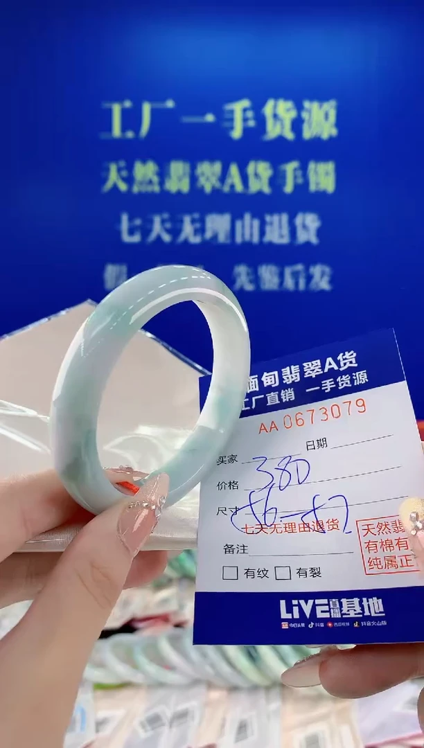 未镶嵌手镯翡翠79