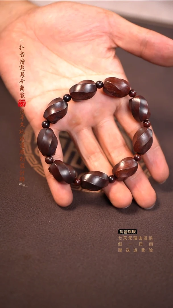 檀香紫檀（小叶紫檀）2.0x1.5转运手串