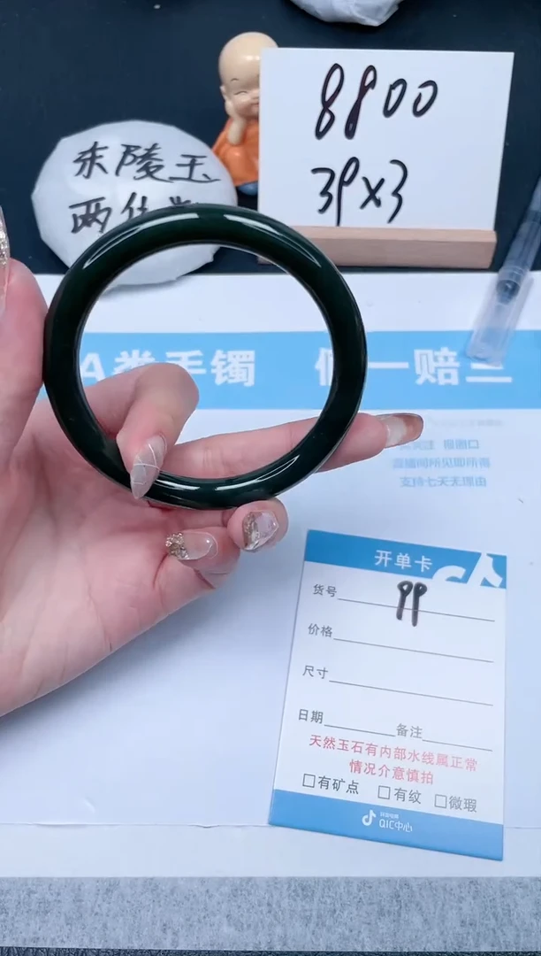 【闪购商品】和田玉手镯未镶嵌99-57.7