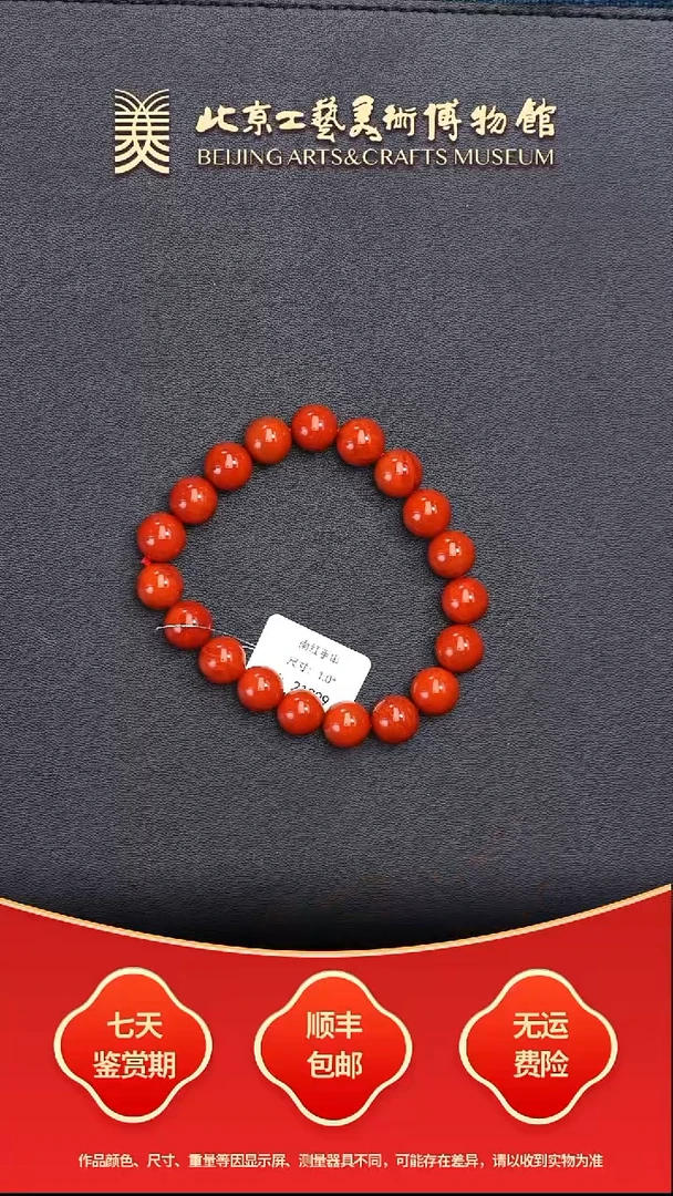 未镶嵌手串南红玛瑙B1227GMD041手串