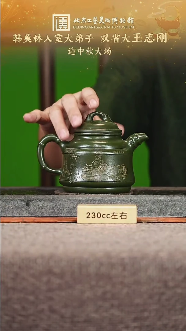 宜兴紫砂茶壶茶壶104