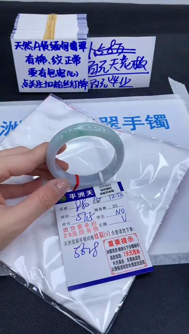 未镶嵌手镯翡翠11