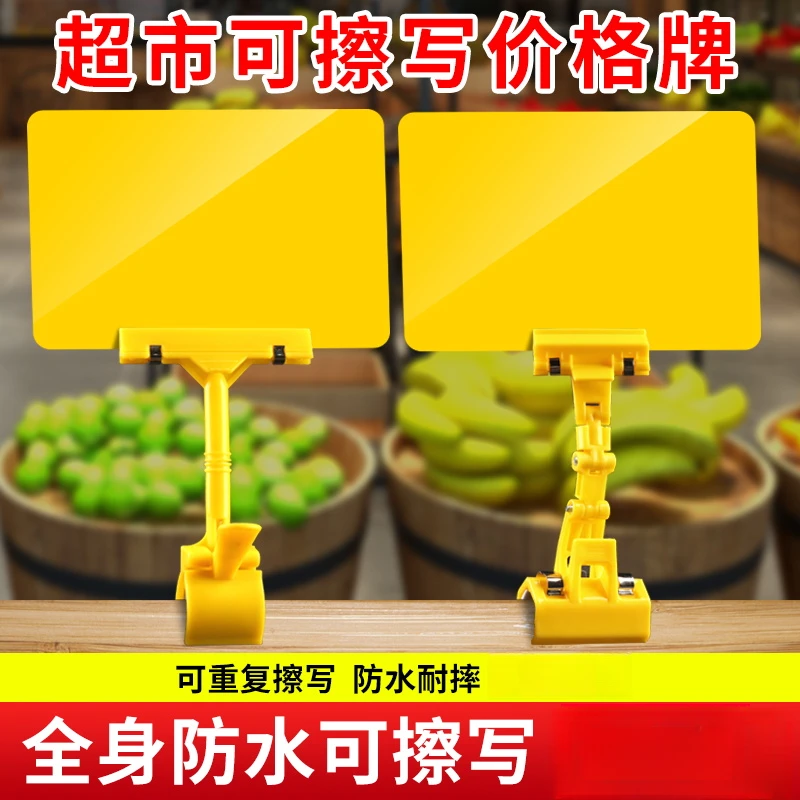 超市标签牌pvc标价牌价格牌水果展示牌促销特价贴广告夹子