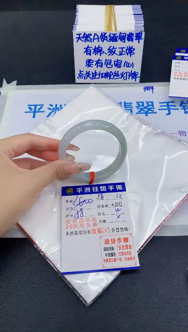 未镶嵌手镯翡翠莉*1