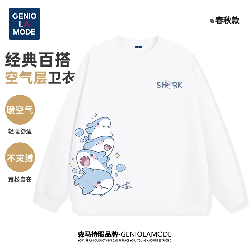 GENIOLAMODE重磅卫衣男生2025新款春季白色柔软舒适男装情侣外套