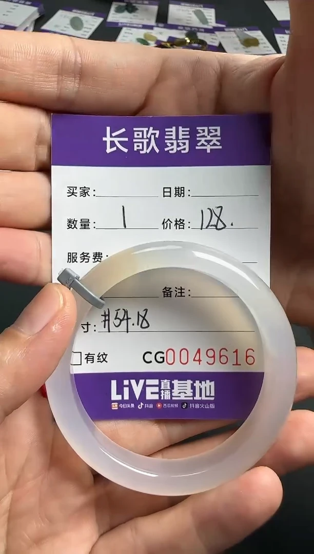 玛瑙/玉髓颈饰未镶嵌00009616