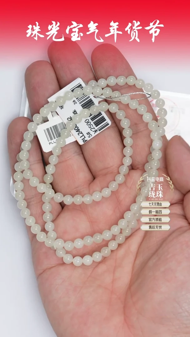 【闪购商品】和田玉珠串未镶嵌凯哥推荐和田玉于田白玉108 5mm