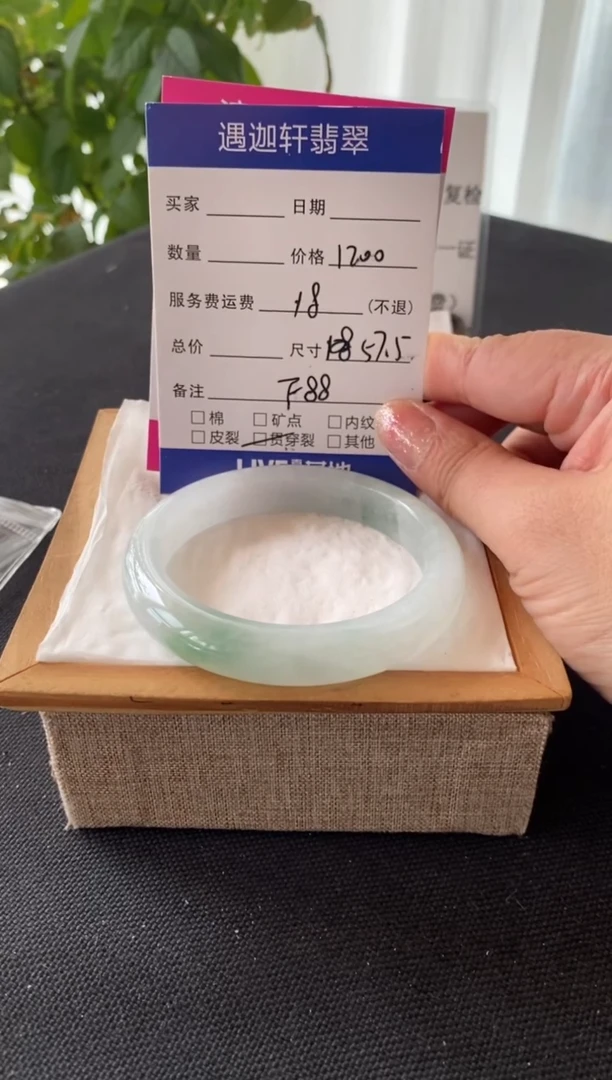 翡翠手镯未镶嵌57.5圈口 F88编码