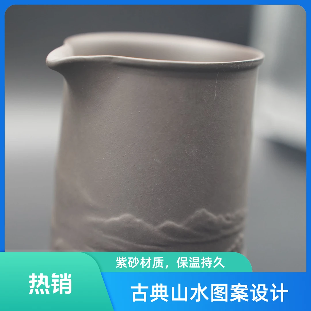 【016】紫砂公道杯便携户外陶瓷快客杯车载露营防烫泡茶小茶具