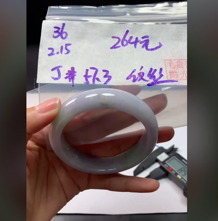 定制翡翠未镶嵌毛货需精细抛光36手镯57.3纹+264元+拍一发一