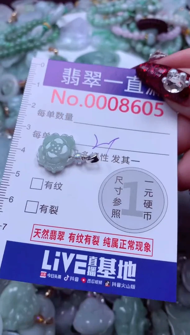 吊坠(不含链)未镶嵌翡翠8605