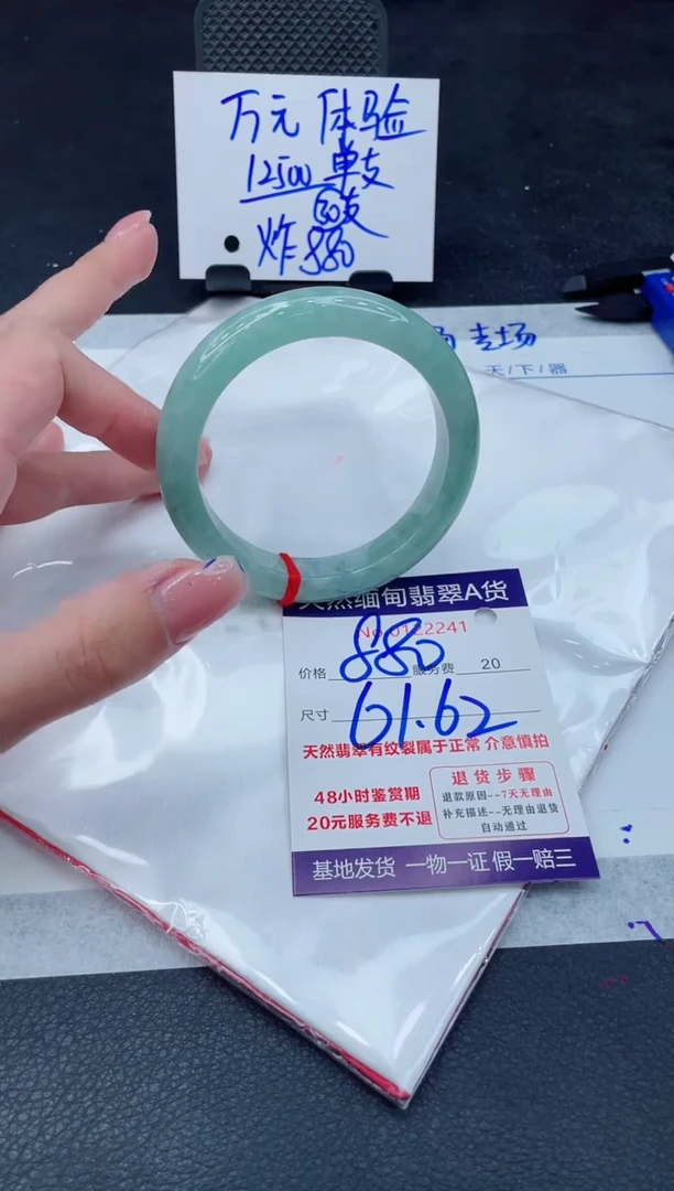翡翠手镯未镶嵌880.00000
