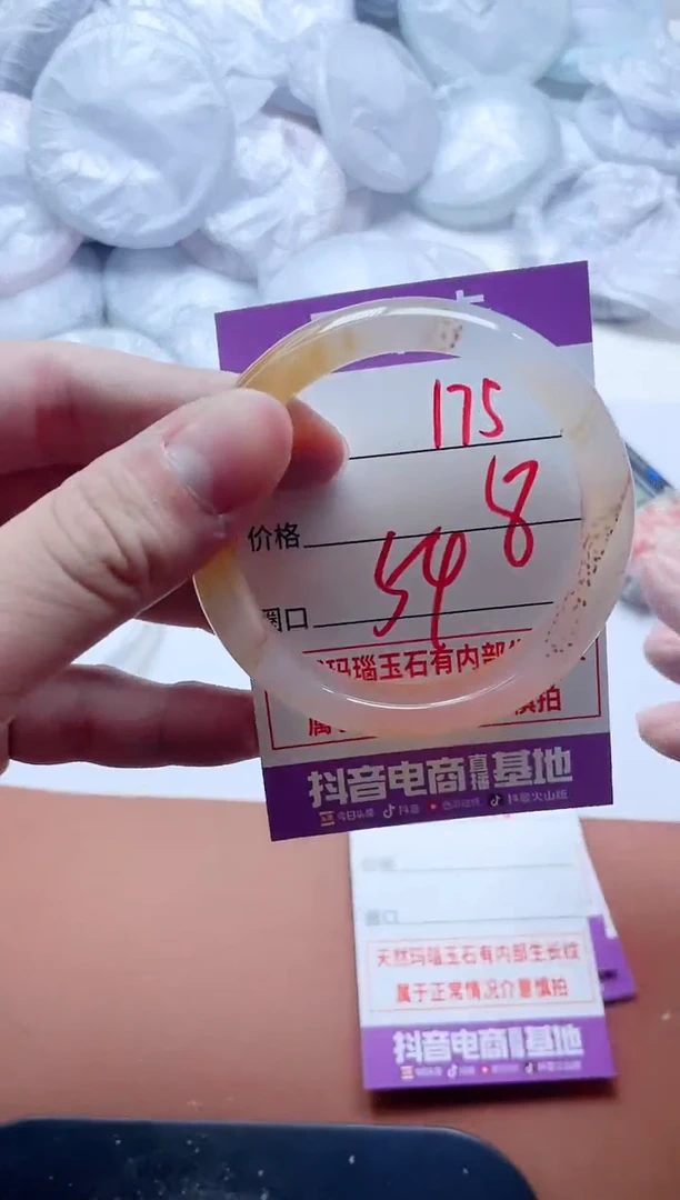 玛瑙/玉髓手镯未镶嵌175
