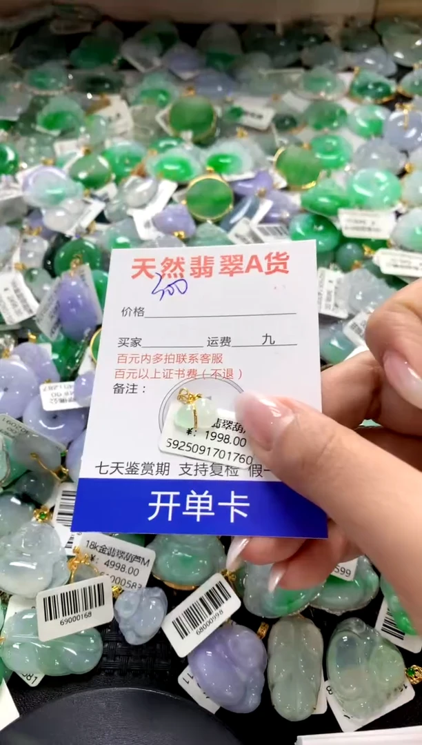 颈饰18K金镶嵌翡翠1111111111