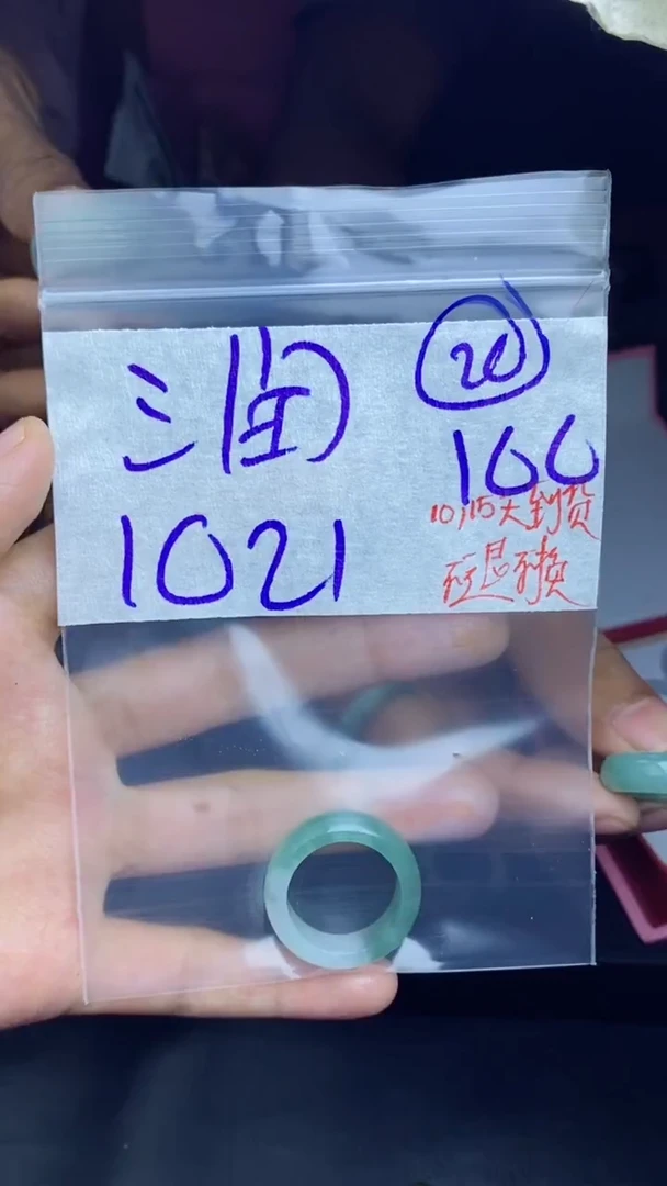 未镶嵌定制翡翠润拍一发一