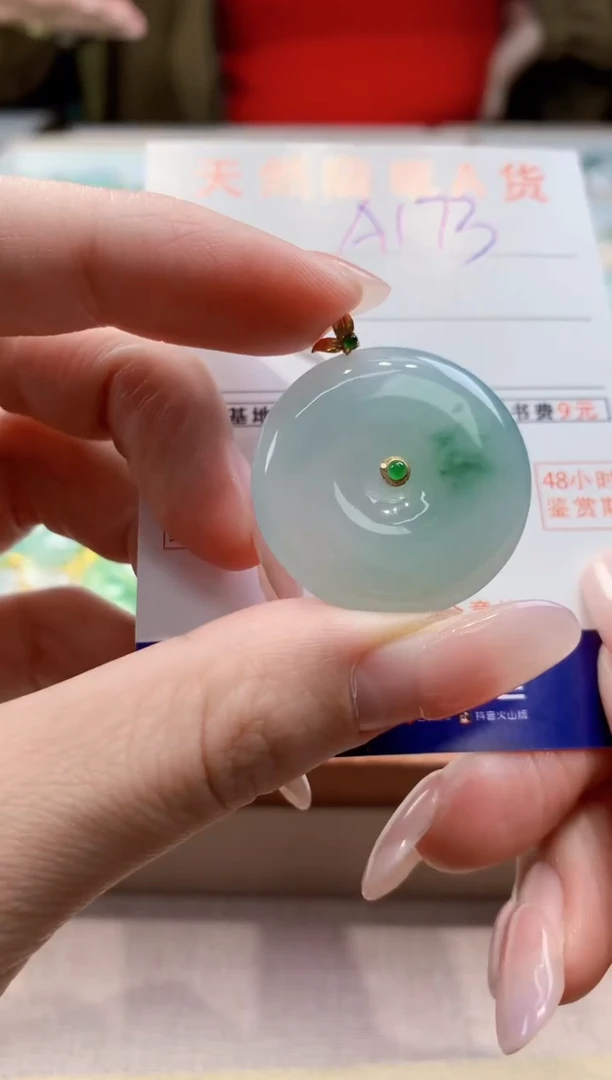 颈饰18K金镶嵌翡翠天然A货翡翠挂件