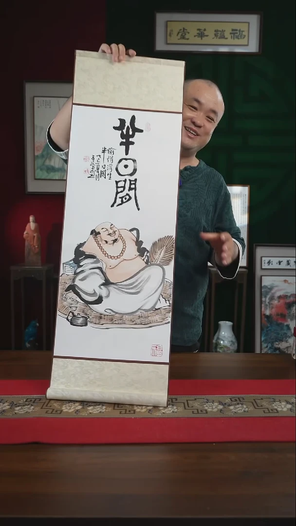 书法30*95绘画卷轴半日闲潘