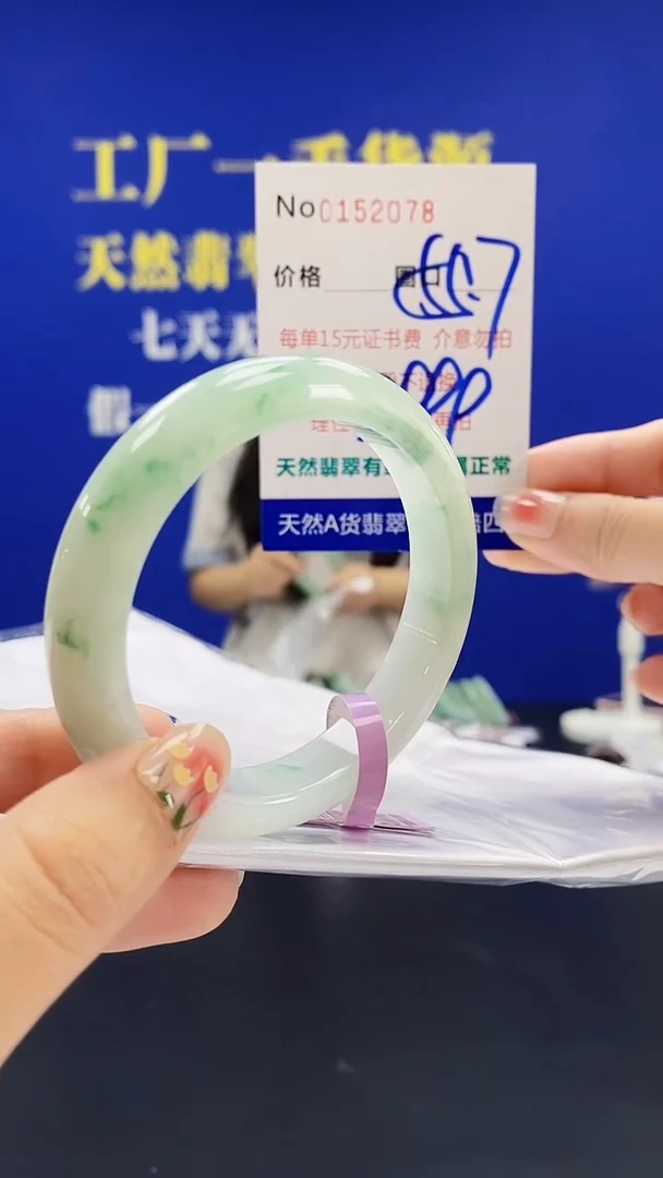 翡翠手镯未镶嵌A-翡翠手镯未镶嵌-A