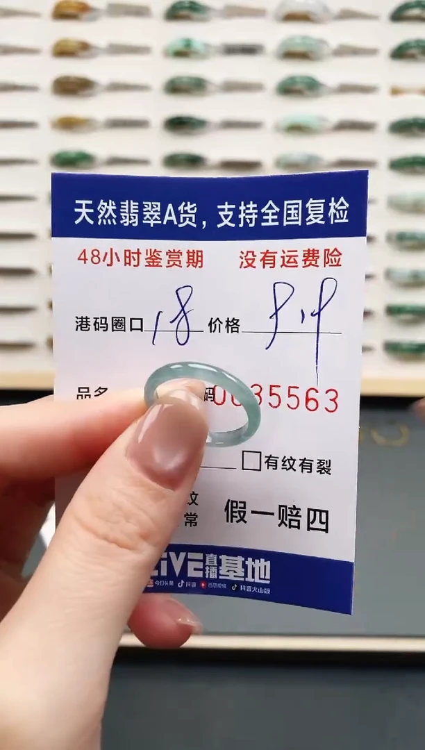 未镶嵌戒指翡翠5563