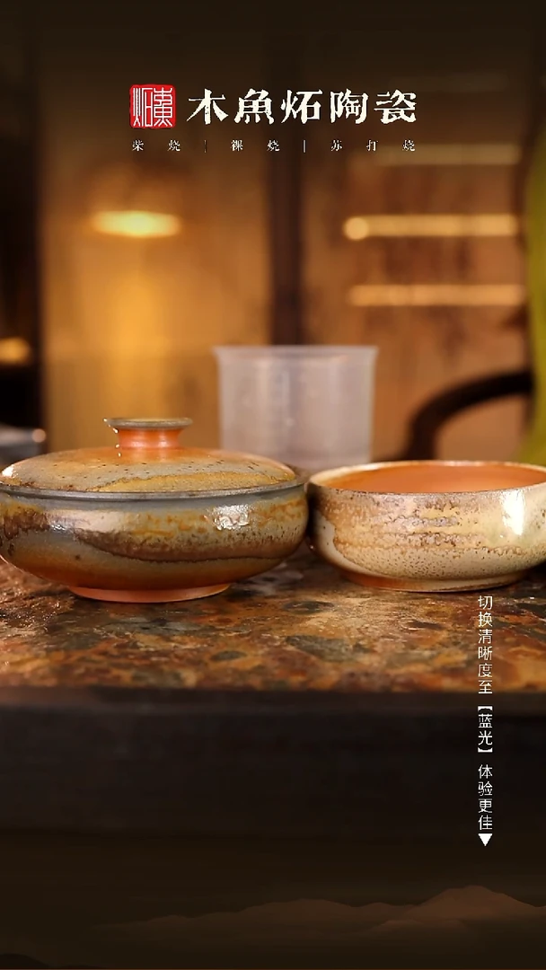 7232木鱼炻纯手工茶器