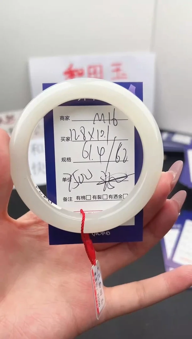 【闪购商品】和田玉手镯未镶嵌微色差M16