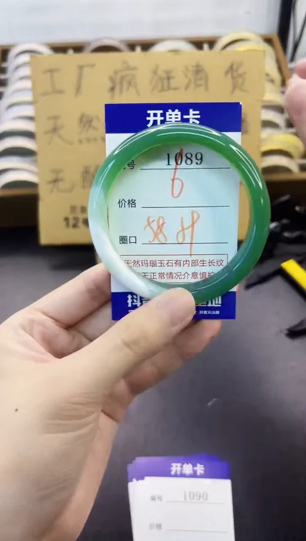 手镯玛瑙/玉髓未镶嵌1089