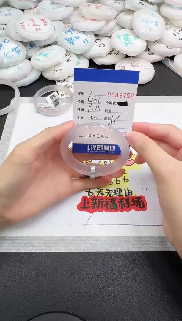 手镯玛瑙/玉髓未镶嵌9752