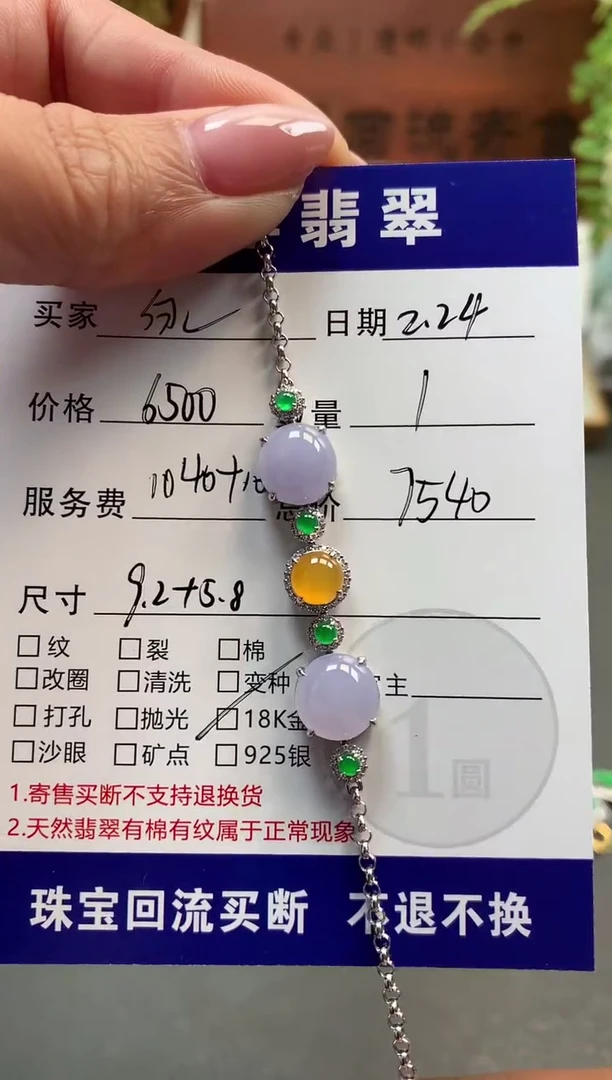 【闪购商品】翡翠手链18K金镶嵌手链