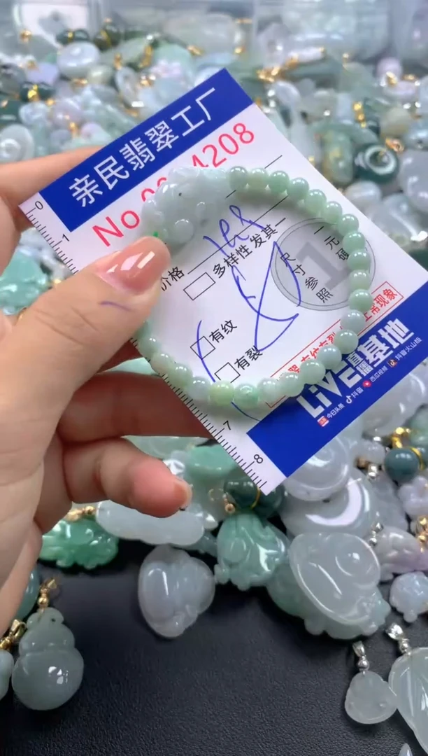 颈饰未镶嵌翡翠4208