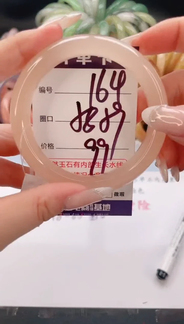 未镶嵌手镯石英质玉编号 S164