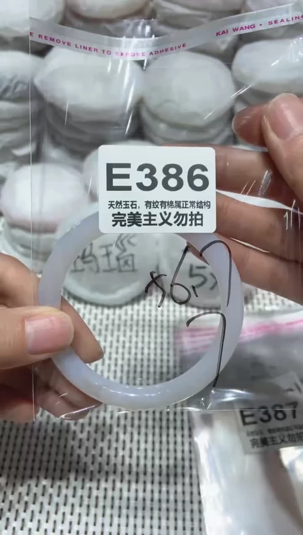 手镯玛瑙/玉髓未镶嵌56