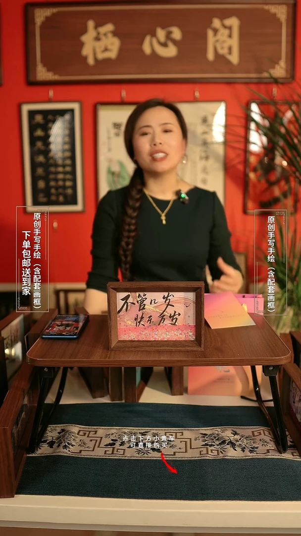 书法6寸《不管几岁快乐万岁》