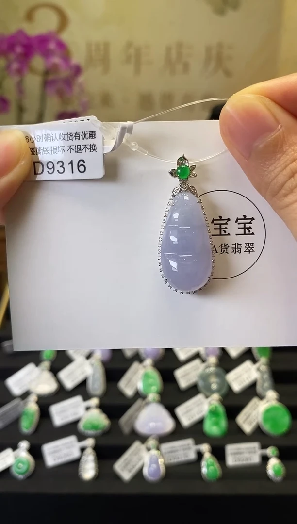 颈饰18K金镶嵌翡翠D9316 福豆 含运营费