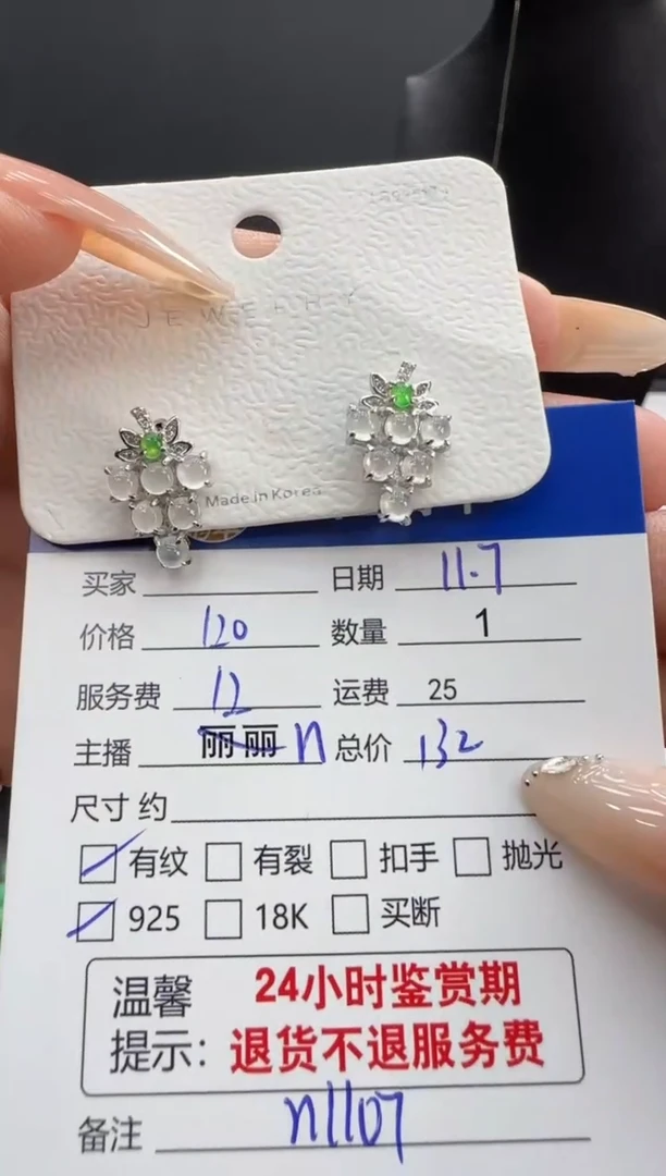 银S925镶嵌翡翠耳饰翡翠耳饰