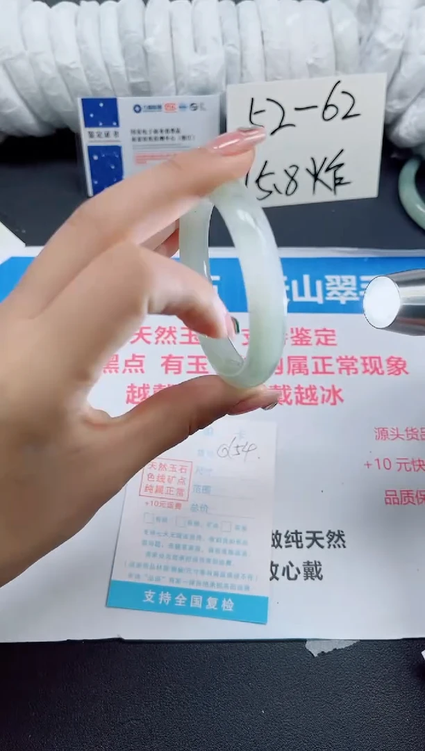 石英质玉手镯未镶嵌0154-54