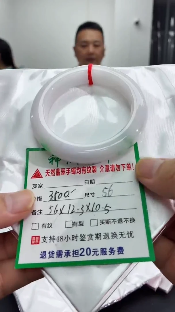翡翠手镯未镶嵌翡翠手镯