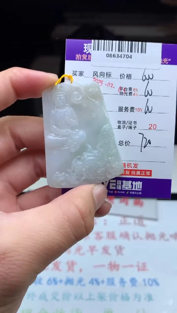 【闪购商品】定制翡翠未镶嵌天然A货翡翠（拍一发一）