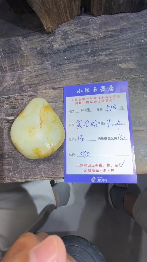 定制和田玉笑*哈和田玉定制链接毛货需抛光