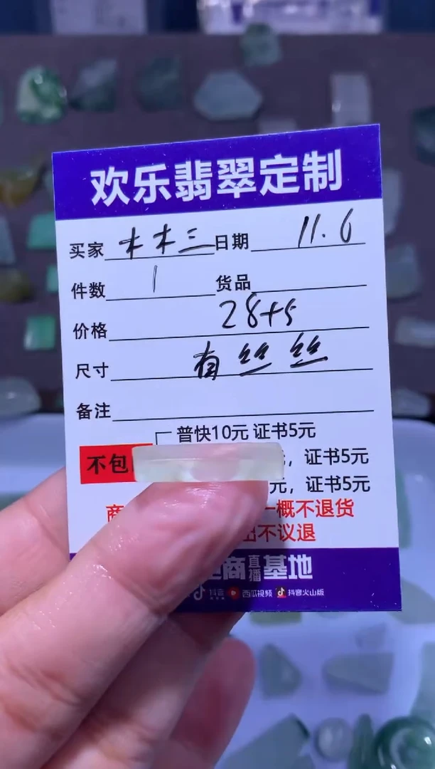 未镶嵌定制翡翠木***️天然翡翠缅甸A货材料
