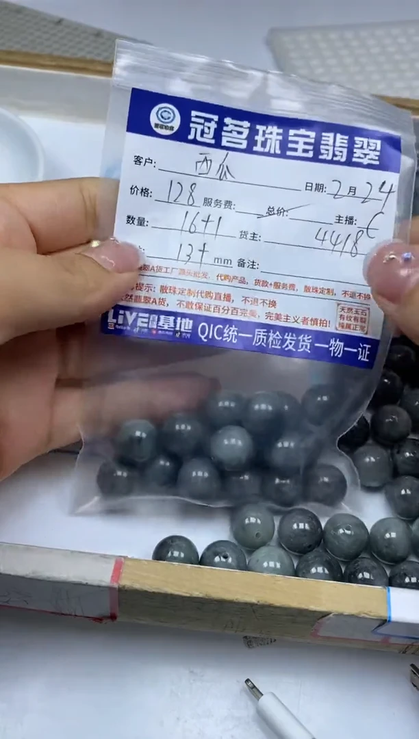 【闪购商品】翡翠手饰未镶嵌翡翠 乌鸡带绿散珠13+mm