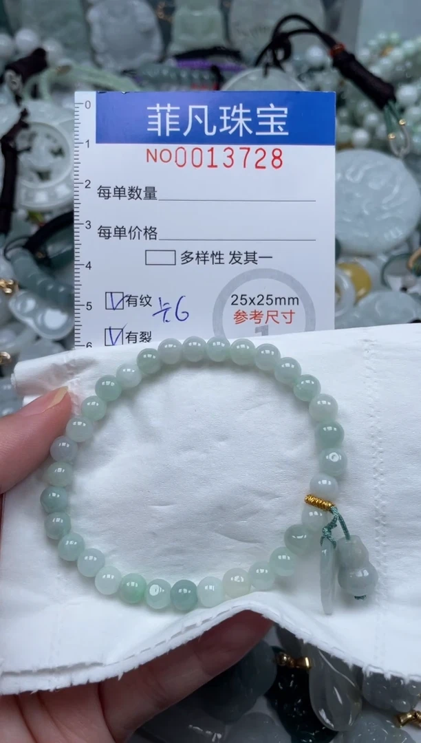 颈饰未镶嵌翡翠13728