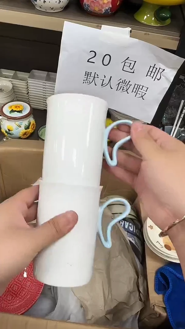 瓷微瑕链接专属20包邮